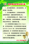 辐射事故辐射事故