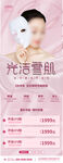 医美微整形医疗美容X展架易拉宝