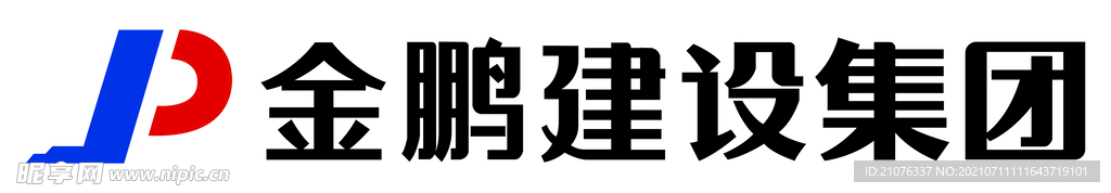金鹏建设集团logo
