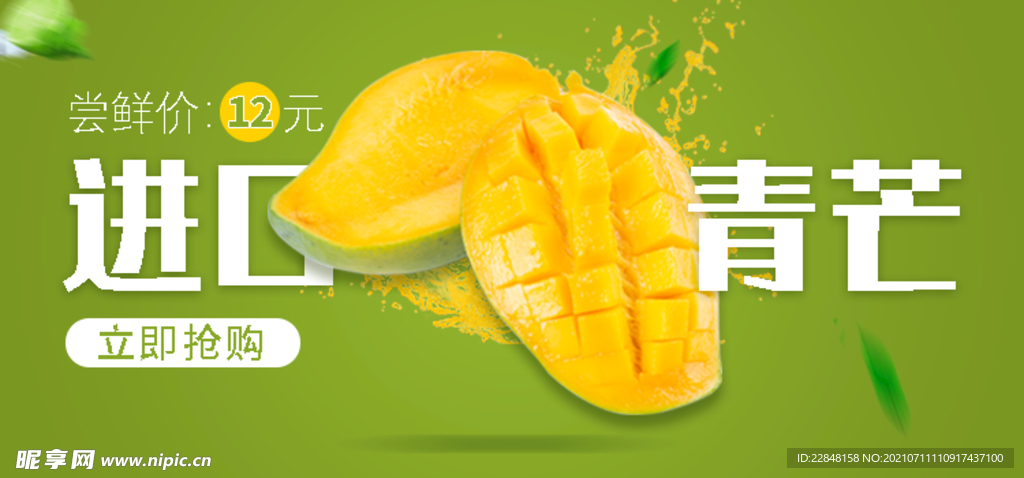 电商 banner 轮播图 