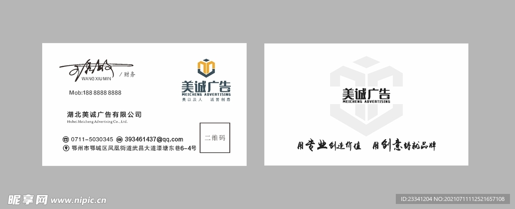 企业名片