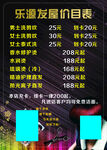 美发价格表