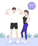 健身