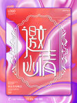 邀请函