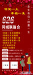 相亲大会