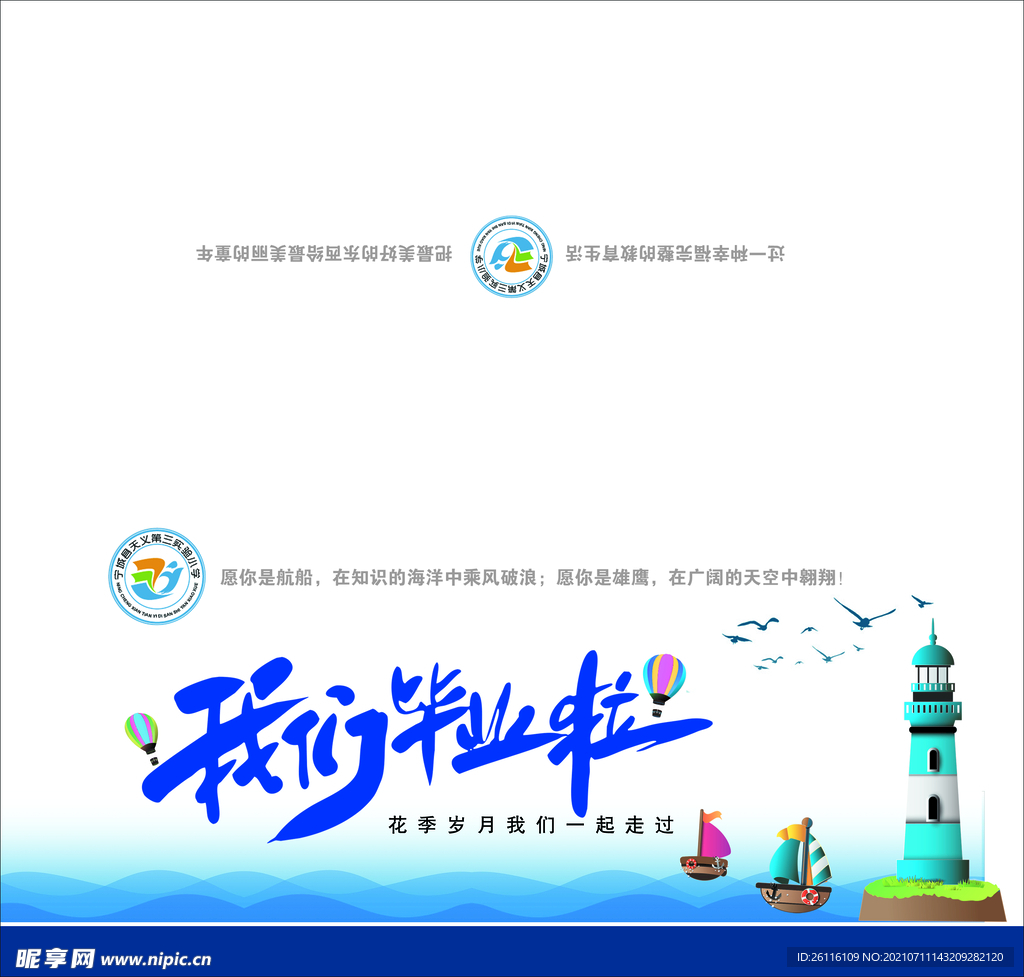 毕业证书