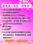 肠道是人体的 母亲河