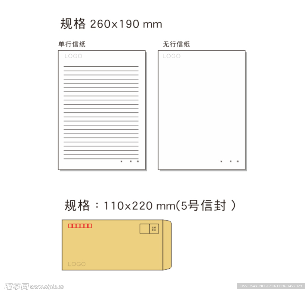 信封信纸素材