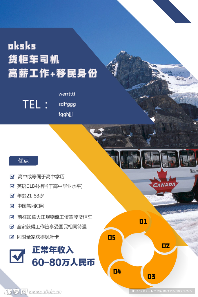商务海报画册封面内页