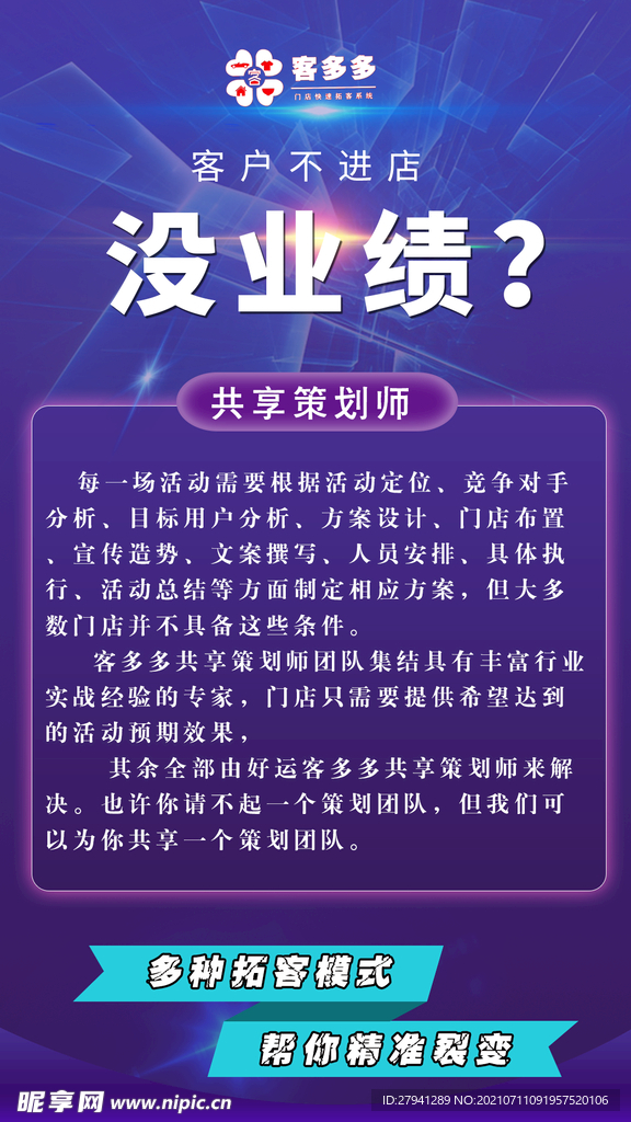 共享策划师