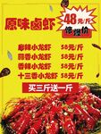 小龙虾