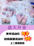 美甲盛大开业