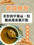 早餐