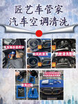 汽车空调清洗