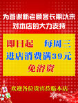 洗浴中心活动