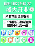 盛大开业