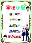 小吃