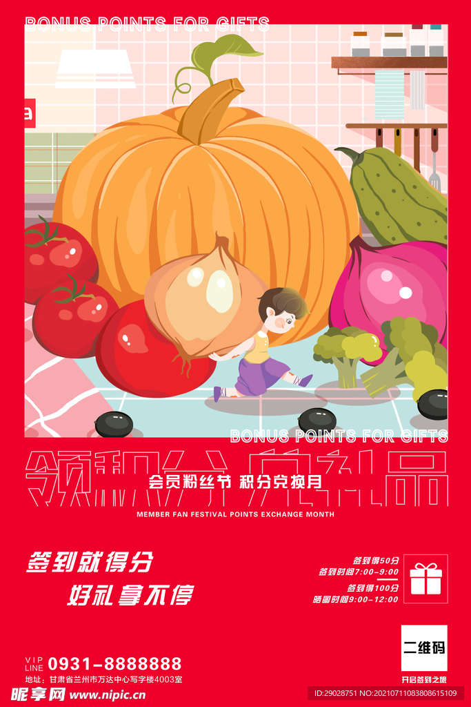 插画海报