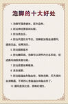 泡脚十大好处
