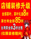 装修升级