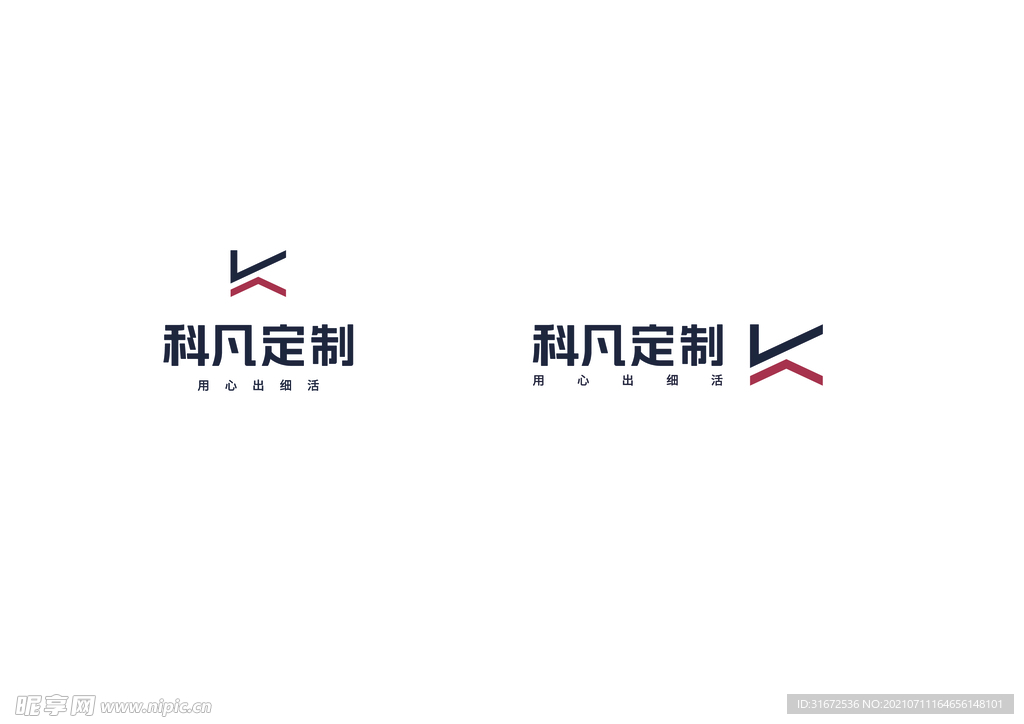 科凡定制 LOGO 