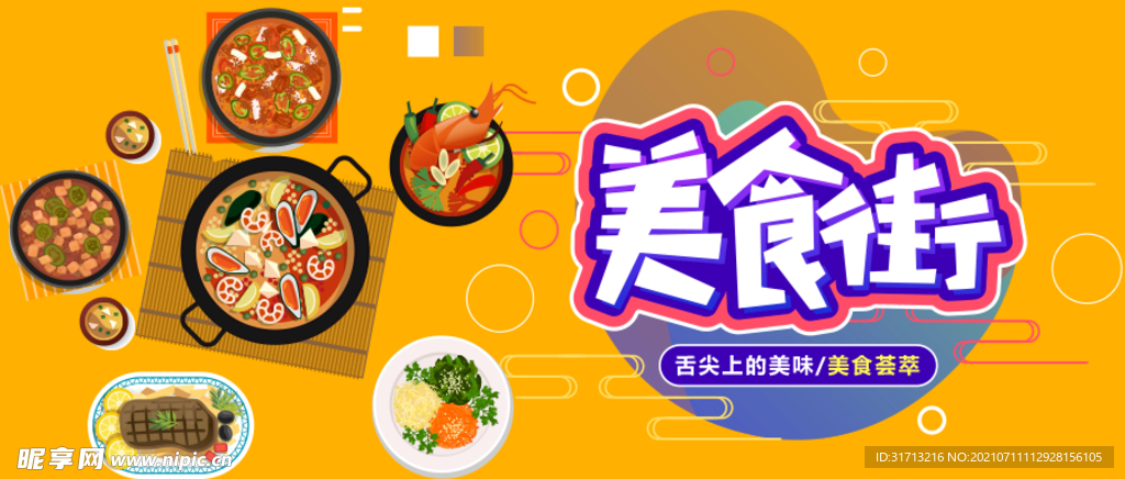 美食展示牌
