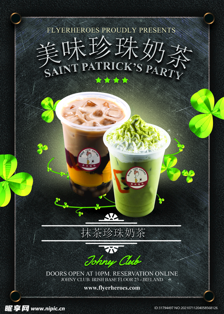 奶茶海报