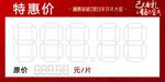 价格签
