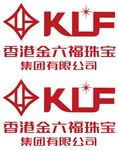 金六福
