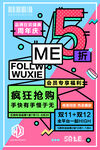 促销海报