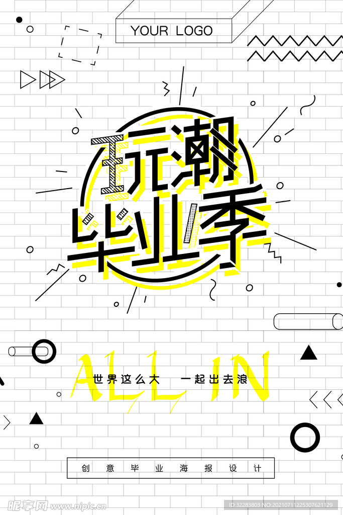 促销海报