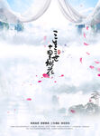 旅游海报