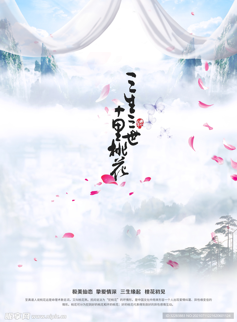 旅游海报