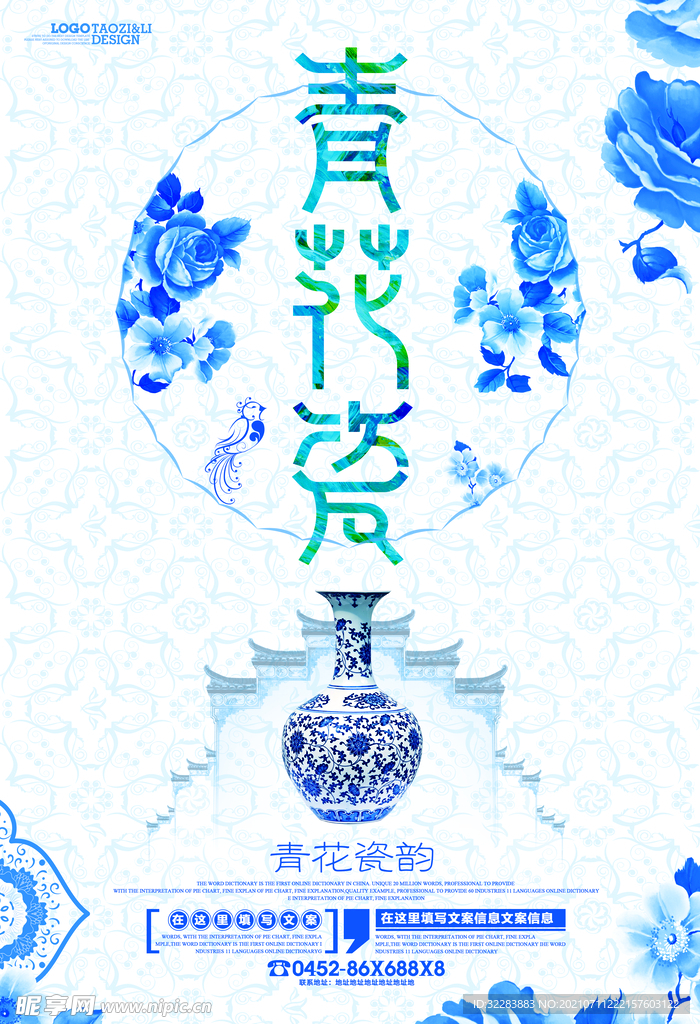 旅游海报