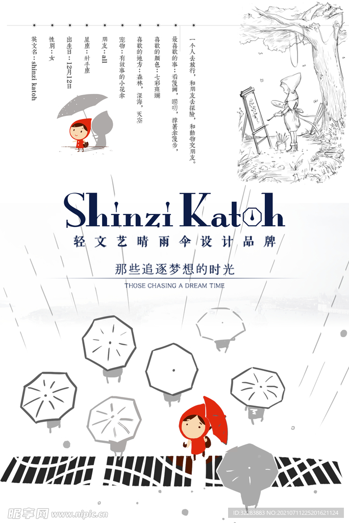 旅游海报