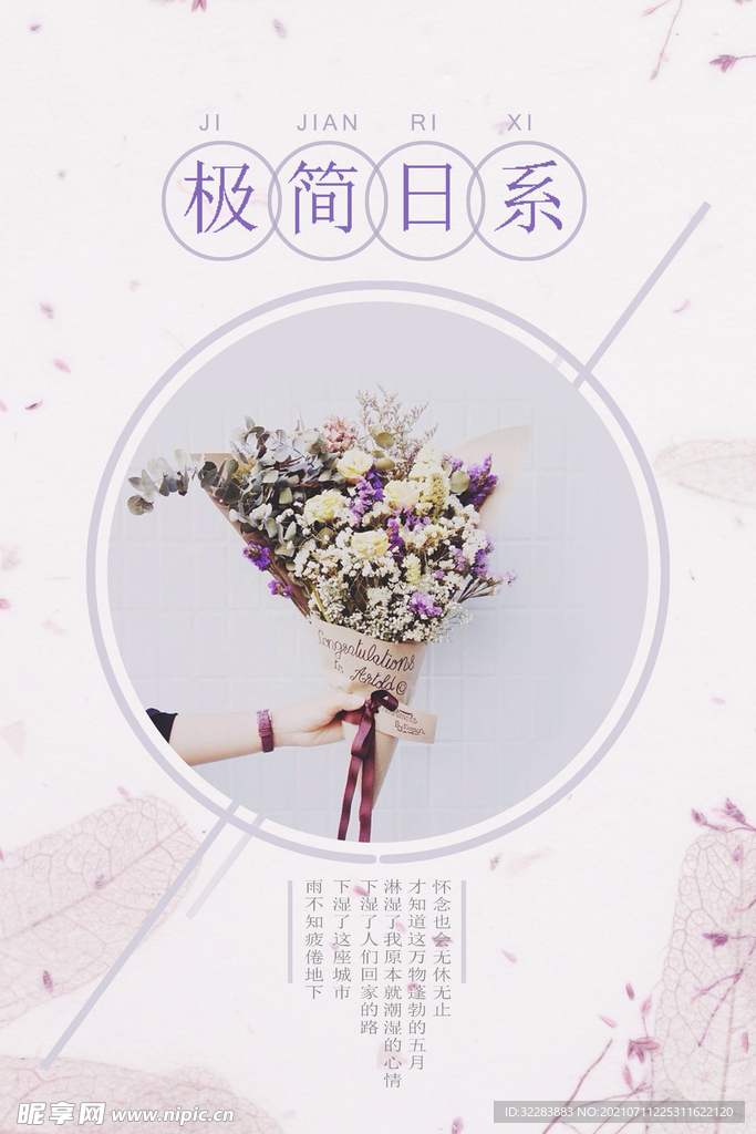 旅游海报