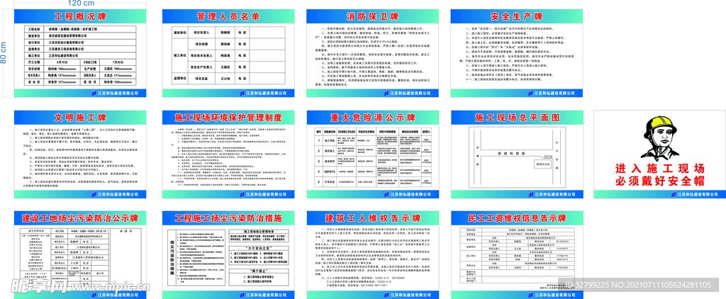 九牌两图