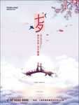 七夕海报