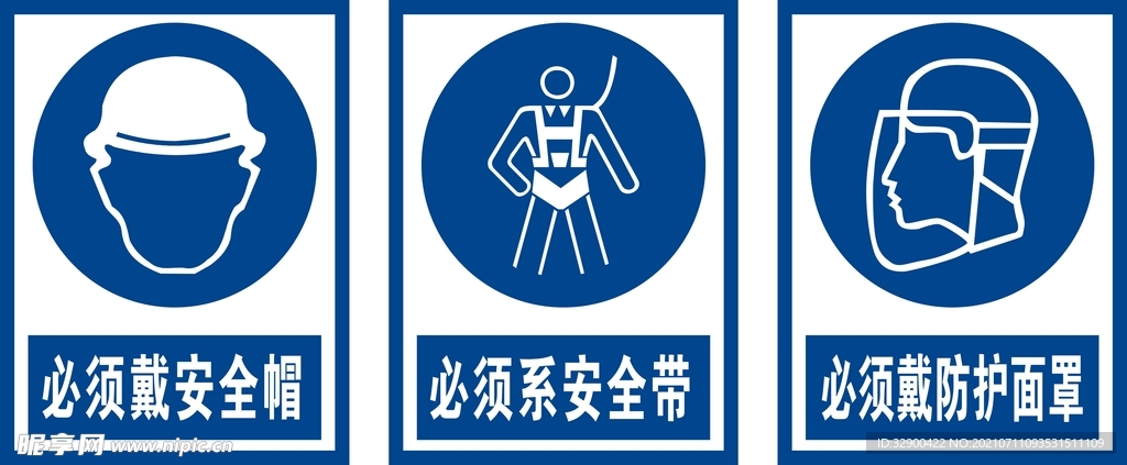 必须戴安全帽