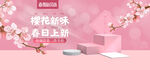 电商banner