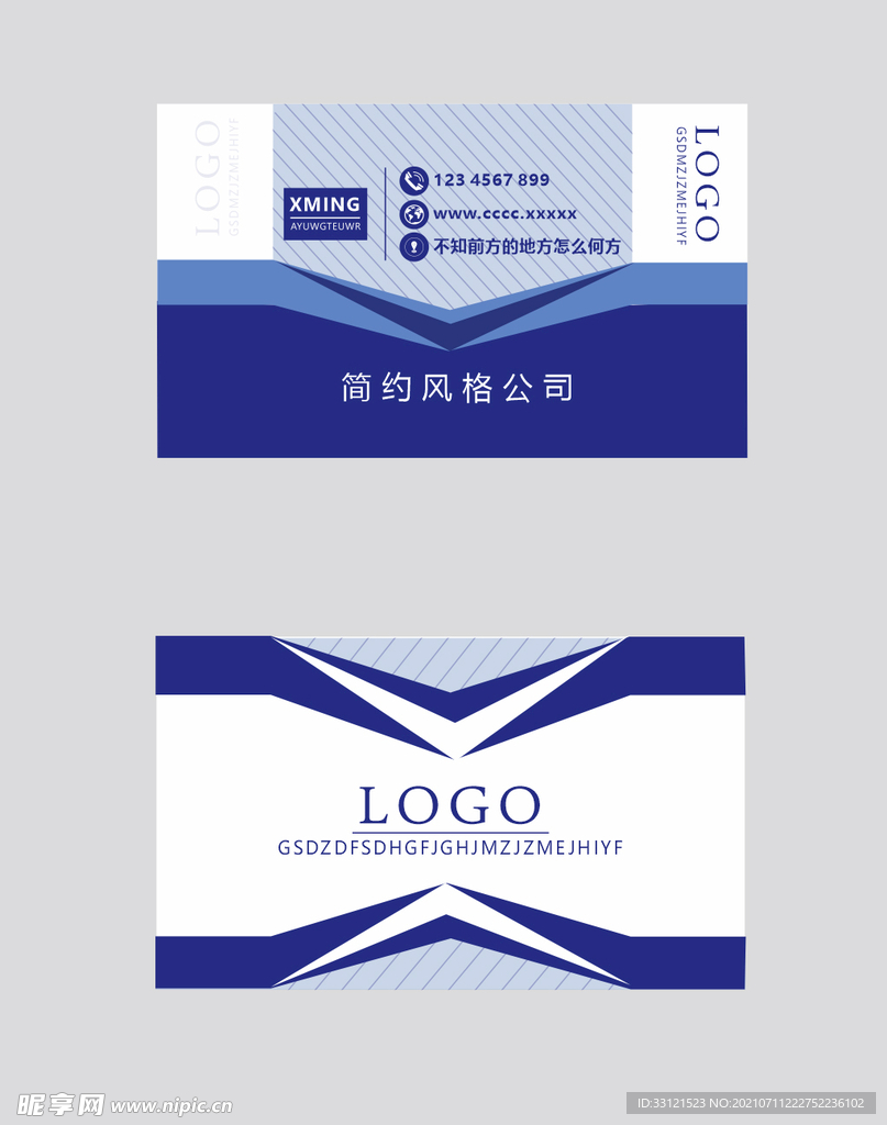 科技名片