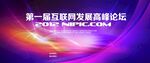 科技幕布