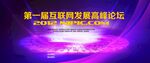 科技幕布