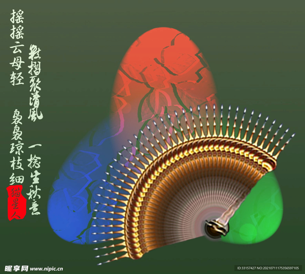 扇子素材图片