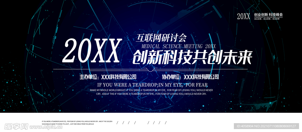 科技创新未来