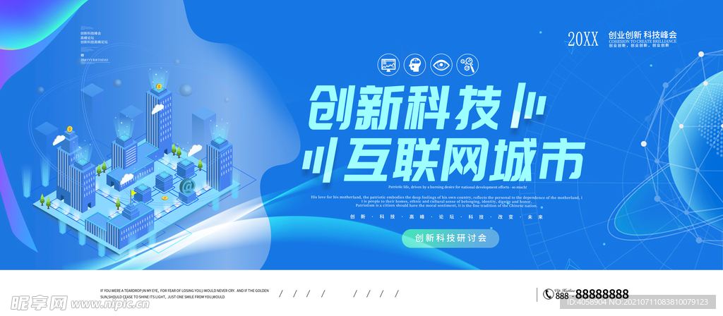 创新科技