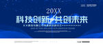 科技创新
