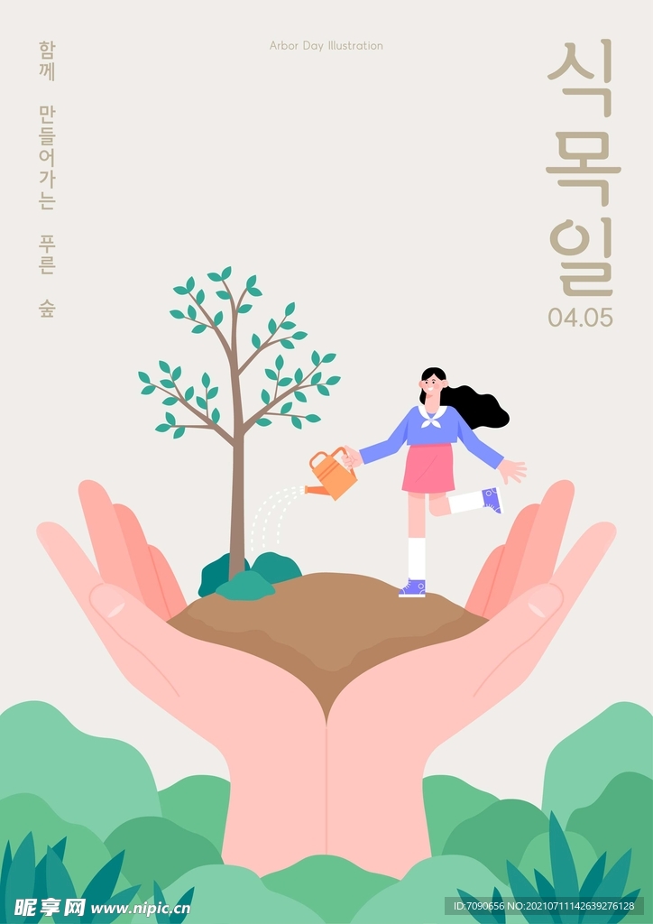 植树节插画  