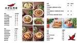 关中私房菜菜谱 563M AI