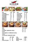 简约风格 汉中 菜谱 600M